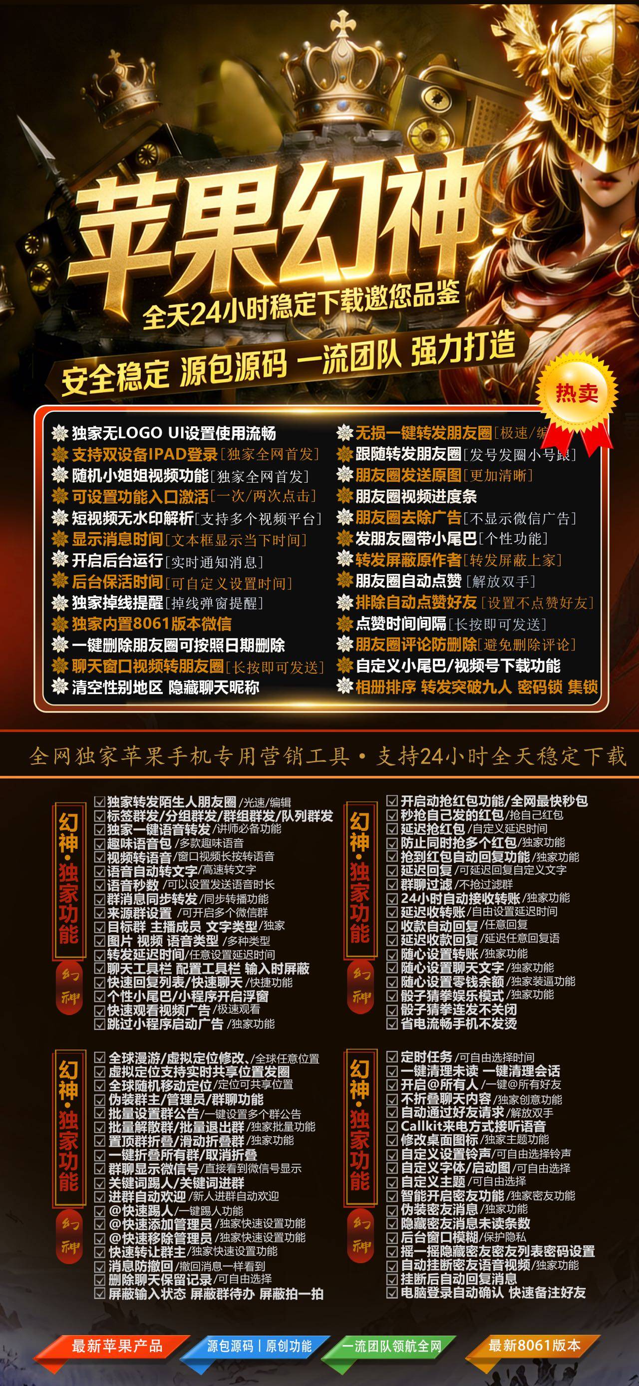 TF幻神官网苹果微信多开分身激活码幻神
