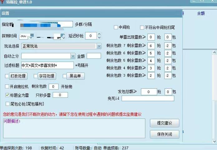 QQ电脑双号单透扫尾软件激活码特斯拉授权