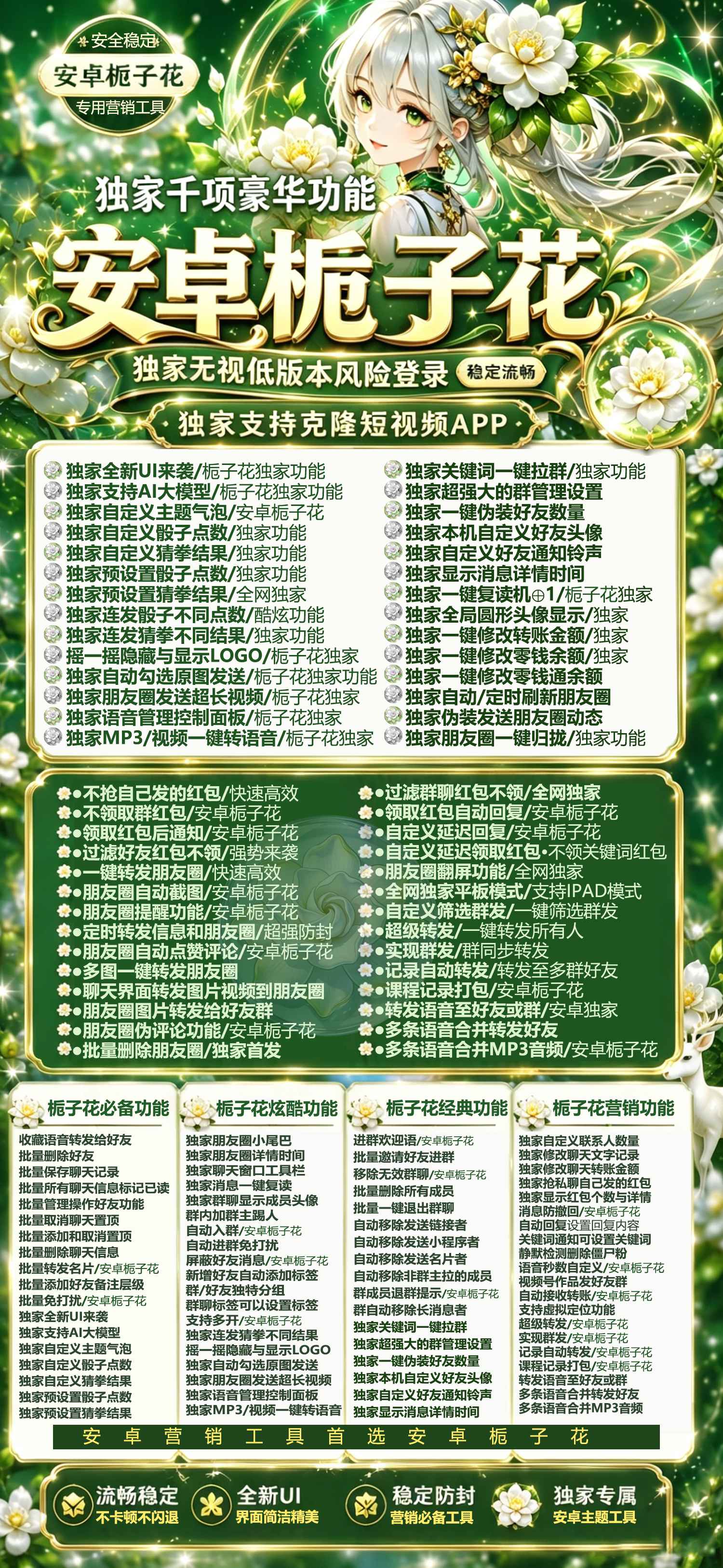 安卓微信多开分身app支持所有应有无限多开激活码