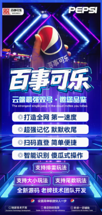 微信云端双号可乐自动秒抢收尾软件激活码1500点