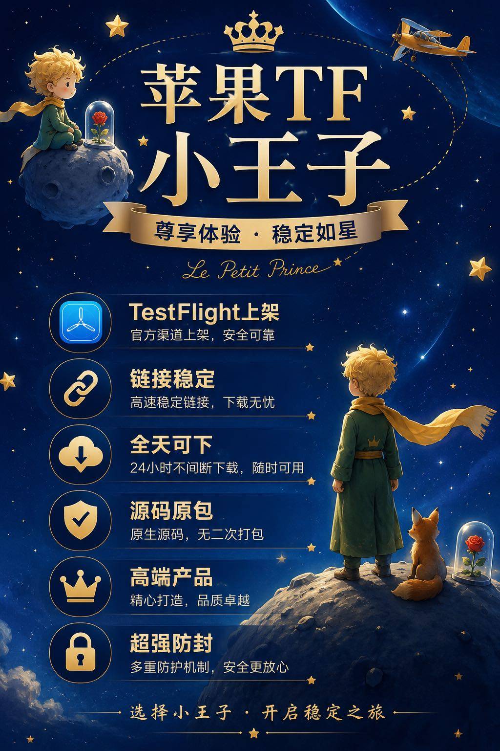 苹果微信多开分身软件激活码,TF小王子一码一开百款功能